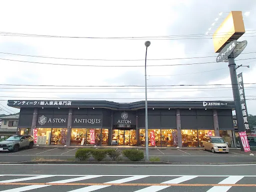 アストン アンティークス