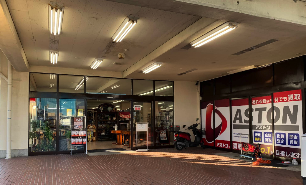 Aston 沼津 西間門店 02