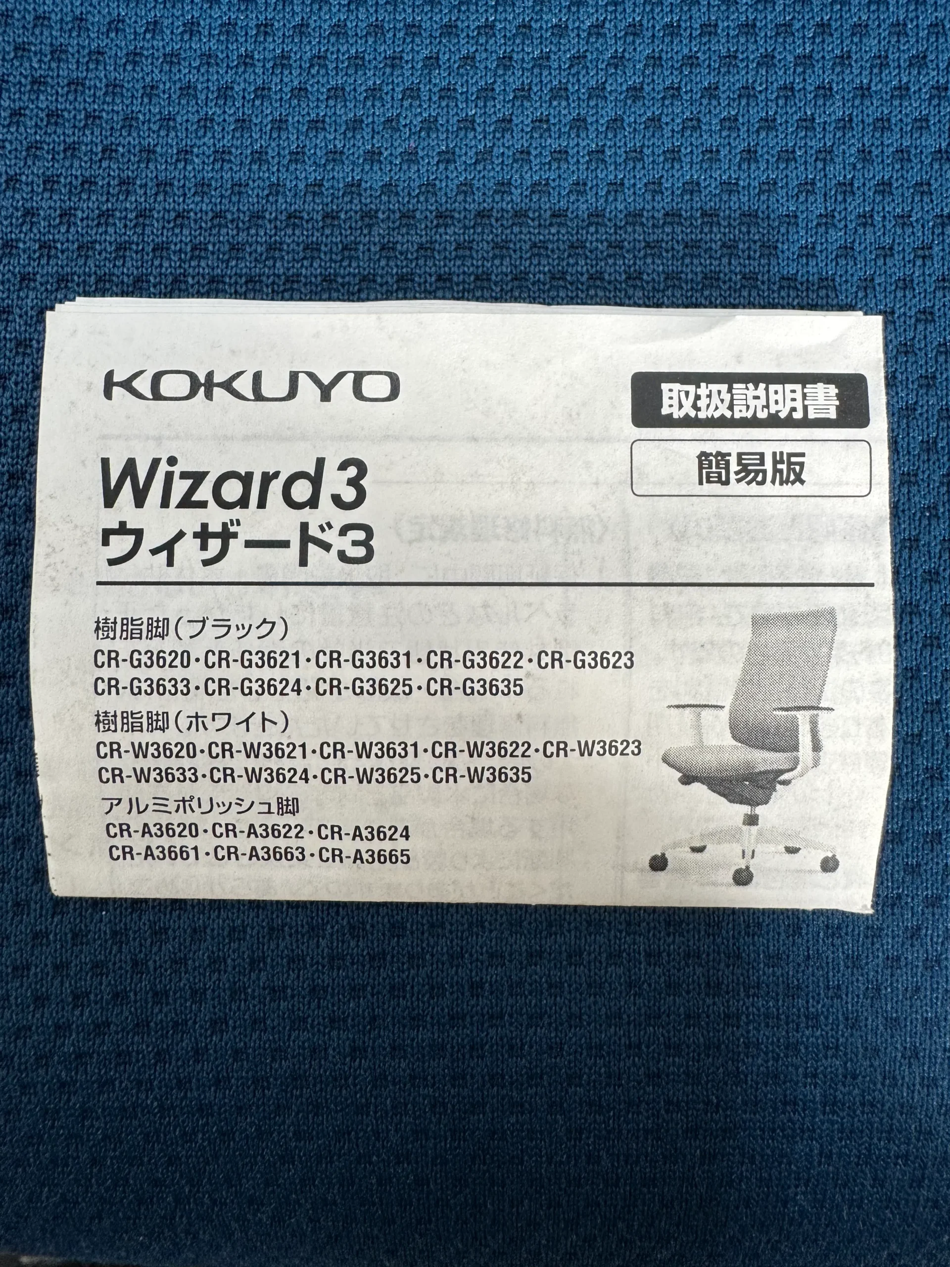 オフィスチェア-03