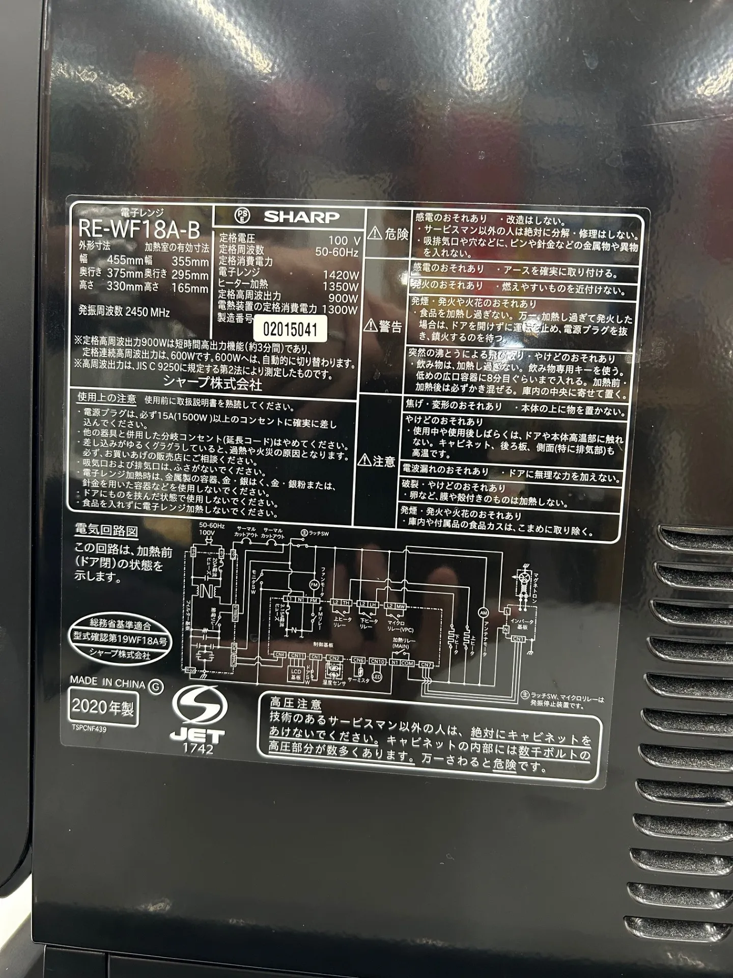 オーブンレンジ-04