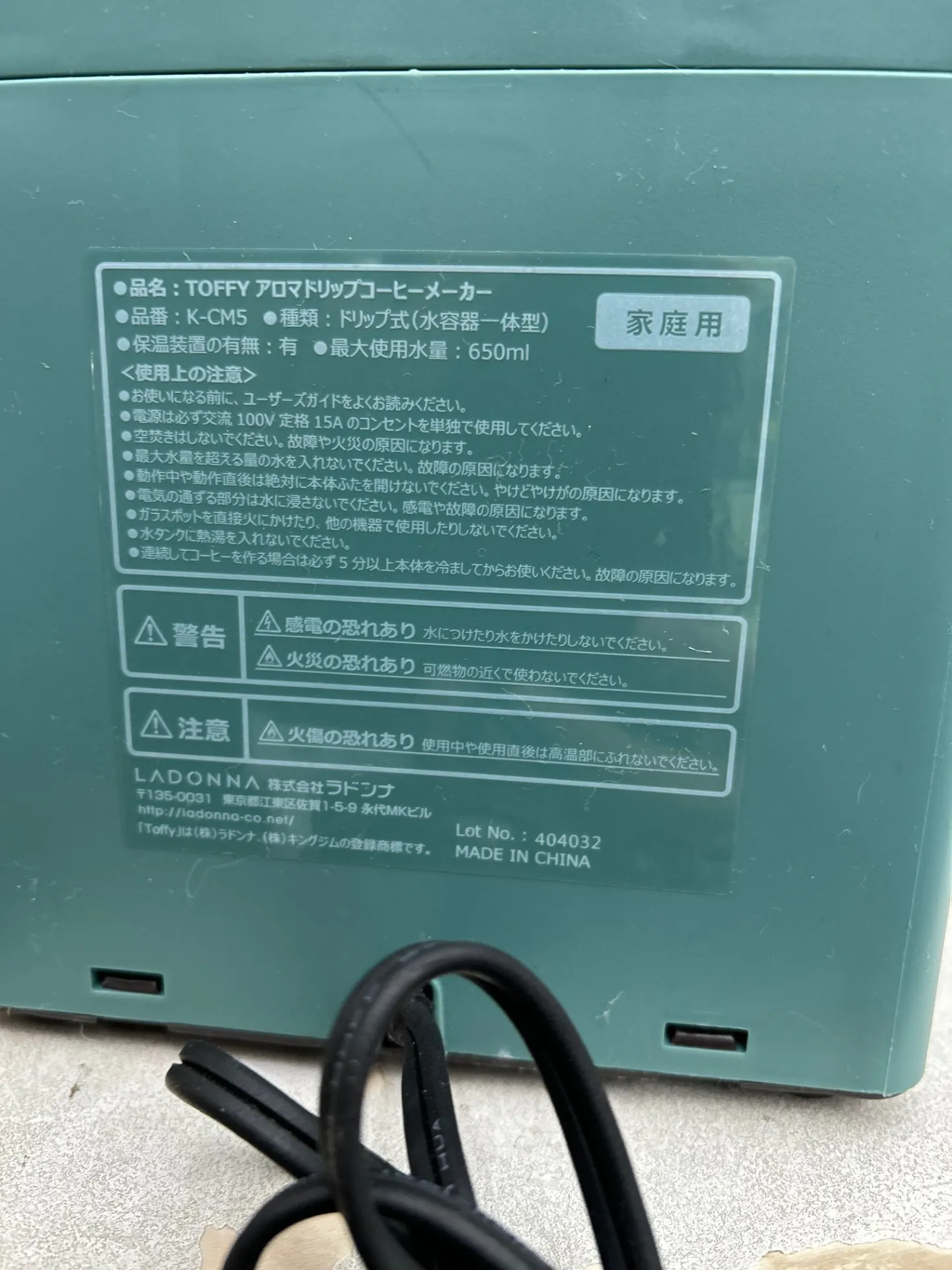 コーヒーメーカー-04