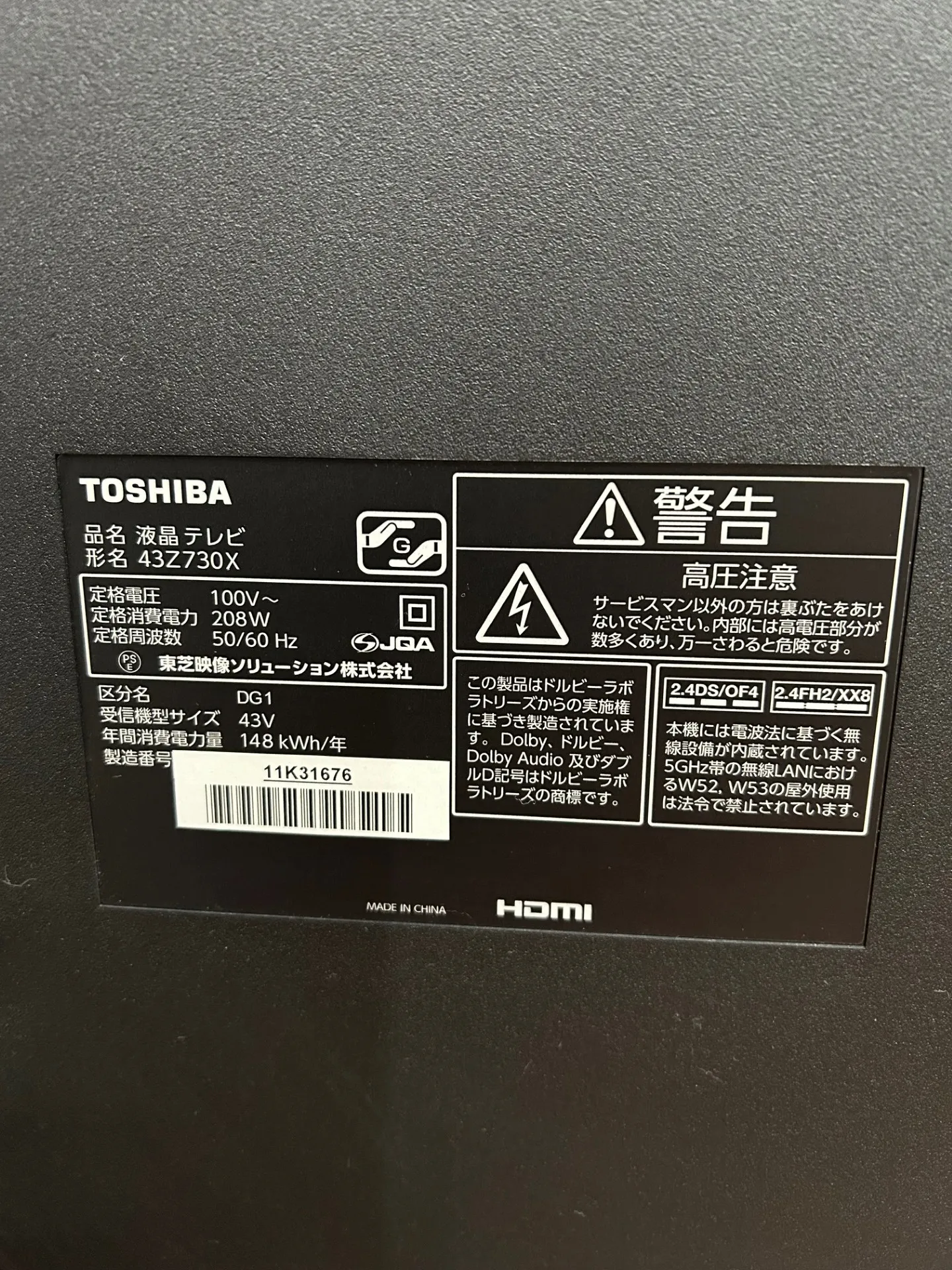 43型液晶テレビ-04