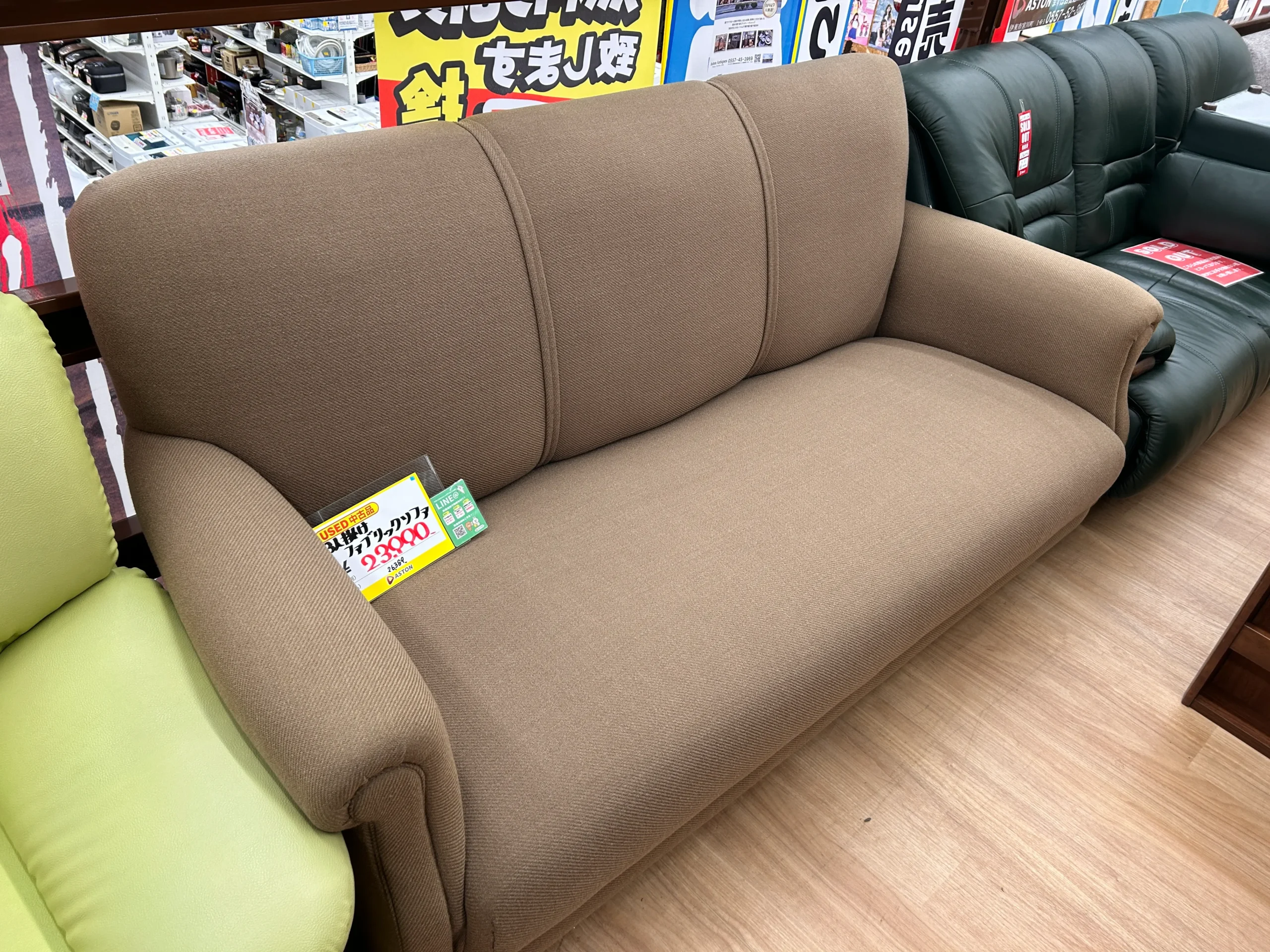 中古のソファ