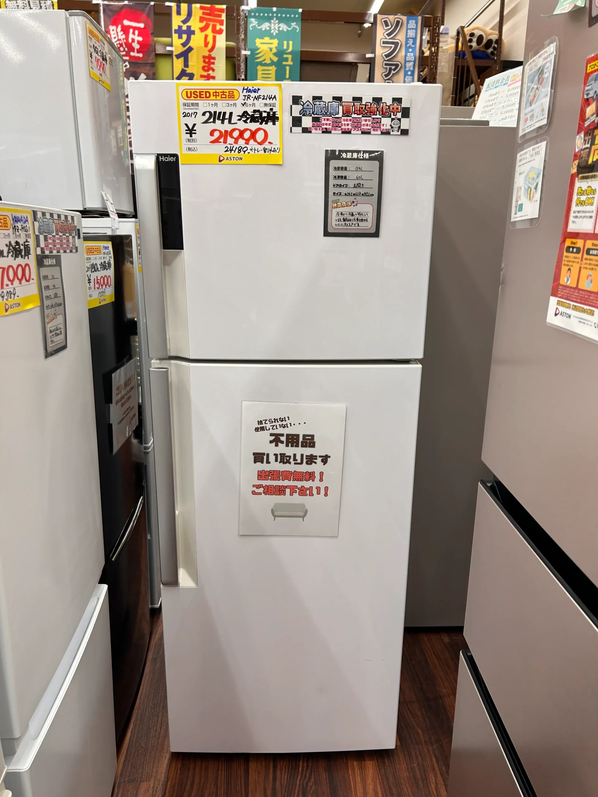 家電製品