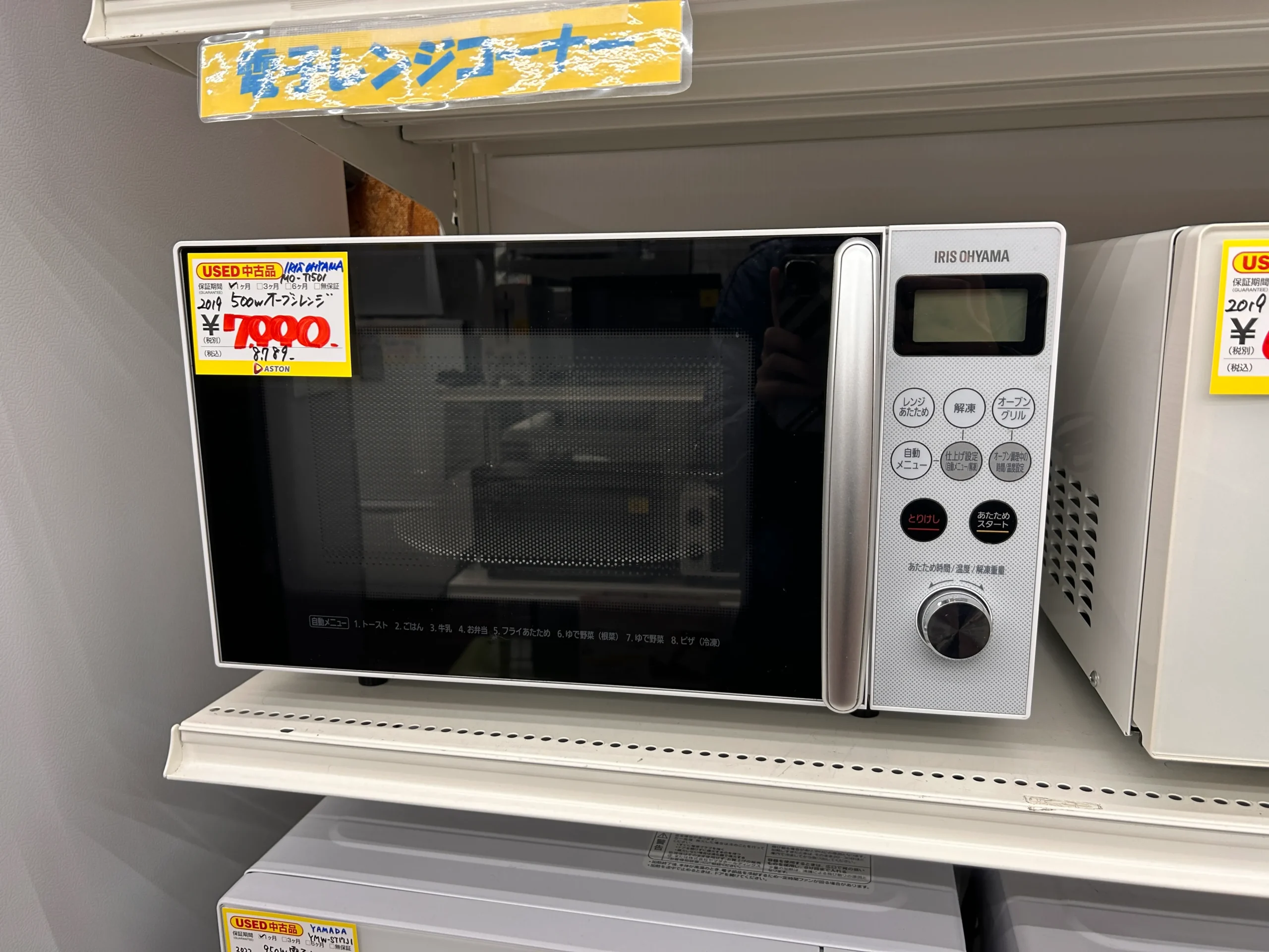 キッチン家電